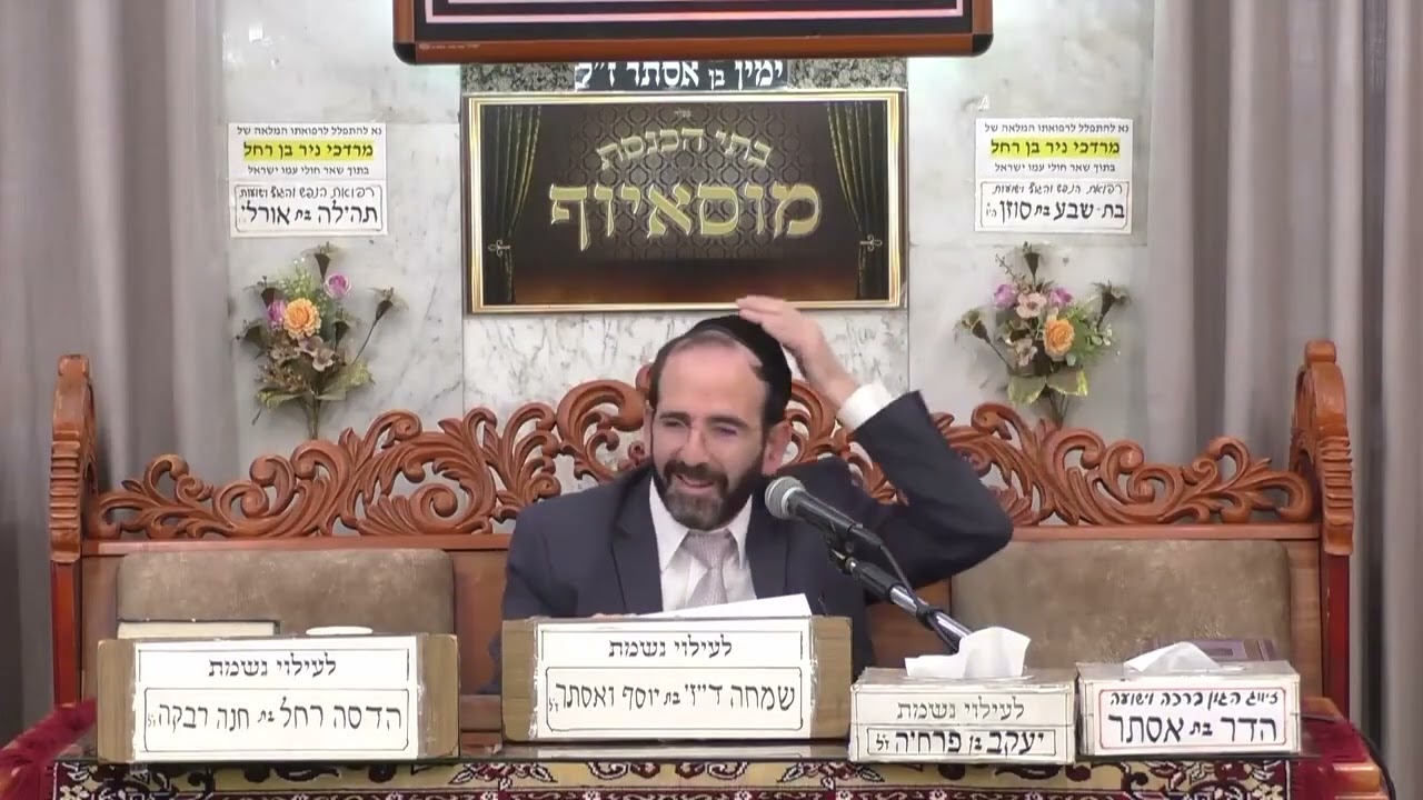 הרב אליהו פנחסי   כשרות סופגניות ושמן זית   בית הכנסת מוסאיוף