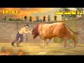 Da Taqat Nasha EP 03 Pashto Story By TorLala Dubbing