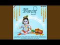 Re Mann Krishna Naam