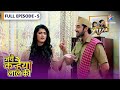 Jai Kanhaiya Lal Ki Kanhaiya Ke Haathon Mein Hai Zayeka FULL EPISODE 5