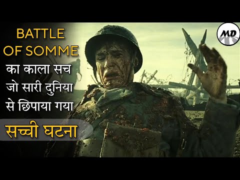 A Very Long Engagement | Movie Explained In Hindi | Based on a True Event | Battle of Somme