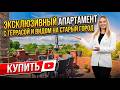 Апартамент в туристическом городе, для жизни и под бизнес, 198 м2 - zdjęcie 1