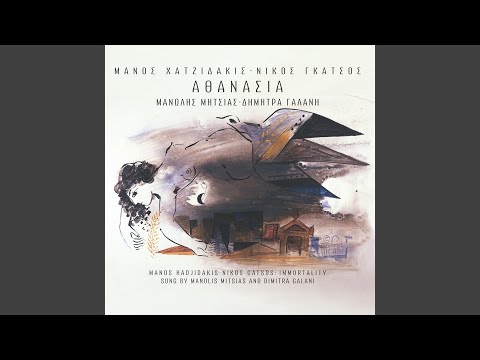 Tsamikos (Remastered 2002)