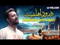 New Naat Darood E Ahle Bait Atif Aslam 2024 Atif Aslam Naat Urdu Lyrics 2024