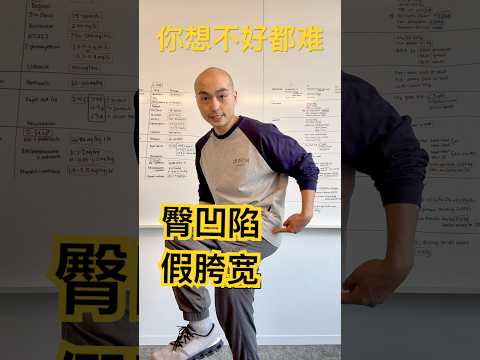 臀凹陷 假胯宽 你想不好都难！ #刀刻特yao #快手健身房 #臀凹陷#假胯宽 #颈肩腰酸痛 #臀腿训练
