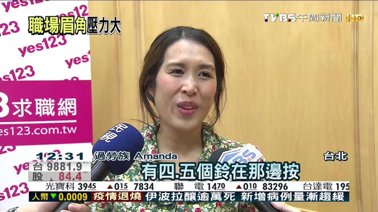 過勞! 4成勞工「上班打卡制、下班責任制」