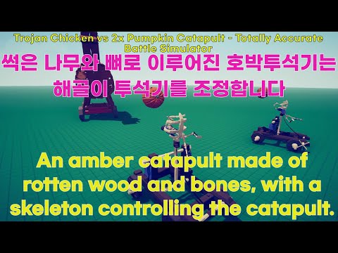 (7) Trojan Chicken vs Every Units or Gods & Anyone   Totally Accurate Battle Simulator