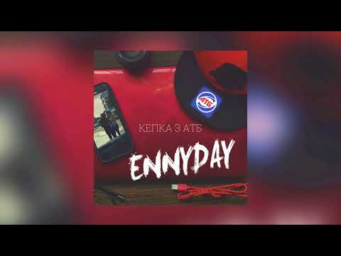 Ennyday - Кепка з АТБ