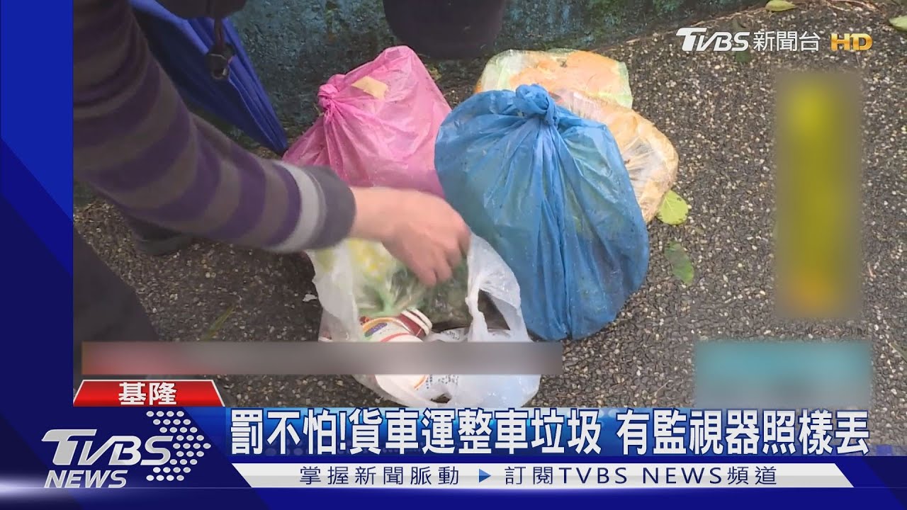 外木山變垃圾場!店家翻帳單 整包寄回去