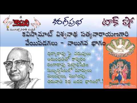 Thumbnail for KiranPrabha Talk Show on the novel Veyipadagalu - Part 4