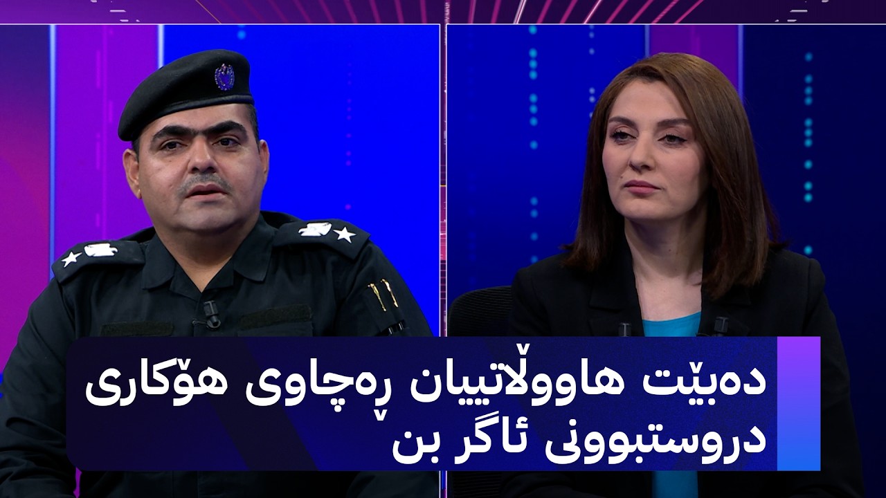 ڤیدیۆ | مۆری ئاڤا؛ دەبێت هاووڵاتییان ڕەچاوی هۆکاری دروستبوونی ئاگر بن