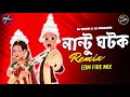 Nantu Ghotok Remix নান্টু ঘটক EDM Fire Bengali Dj Song Dj Debasish Dj Manik 2023