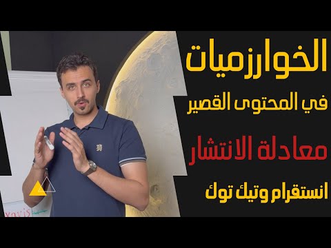 مدخل إلى صناعة المحتوى الفعّال