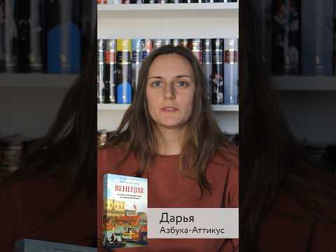 Миниатюра изображения товара Книга КоЛибри Венеция. История от основания города до падения (Норвич Дж.Д.)