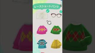 【あつ森】夏セーラーのコーディネート紹介！！【マイデザ】＃shorts #あつ森 #あつまれどうぶつの森 #どうぶつの森 #animalcrossing