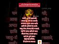 टोना टोटका दूर करने का महाचण्डी मंत्र 