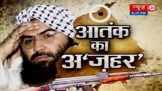 Download lagu आतंक का अ'जहर' : Jaish e Muhammad terrorist Masood Azhar accused of conspiring the Pathankot attack mp3