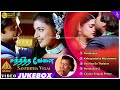 Sandhitha Velai Tamil Movie Video Songs Karthik Roja Kausalya Deva சந்தித்த வே�