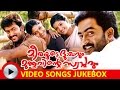 Malayalam Movie Meerayude Dukhavum Muthuvinte Swapnavum 2003 Video Jukebox