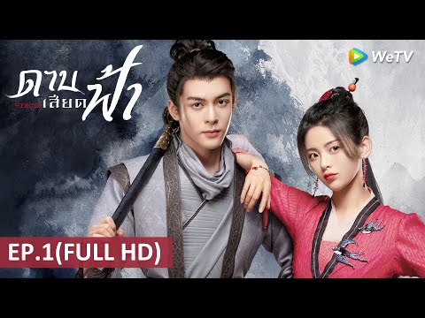 ซับไทย