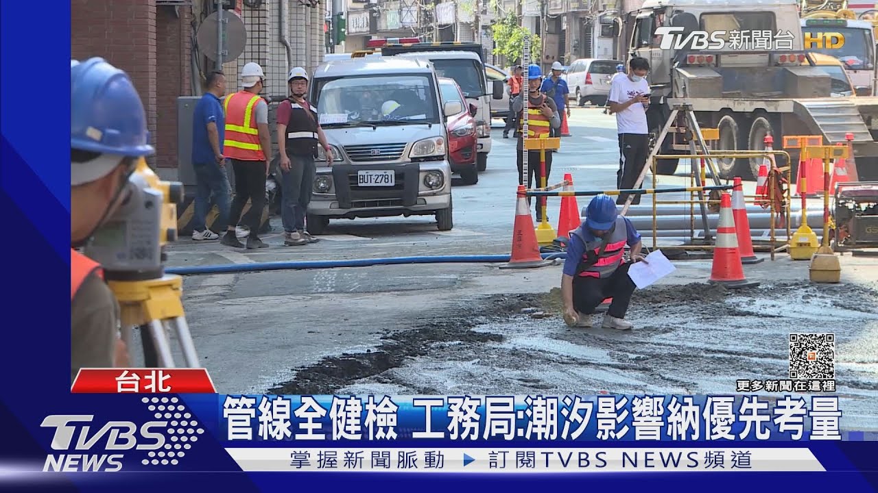 路面現天坑!水泥乾後再鋪管 估周四通車
