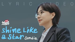 Kadr z teledysku Shine Like a Star tekst piosenki Doctor Cha (OST)