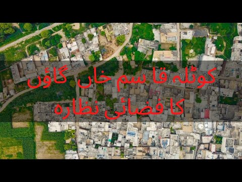 Kotla Qasim khan ka fazzai Nazara Best Drone Short