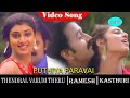 Thendral Varum Theru Movie Songs Pudhiya Paravai Video Song Ramesh Aravind Kasthuri