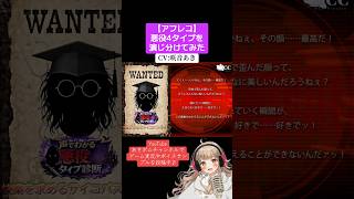 【アフレコ】悪役4タイプを演じ分けてみた【Voice Acting / Seiyuu Challenge】#shorts