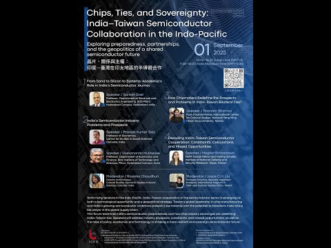 晶片、關係與主權：印度—臺灣在印太地區的半導體合作