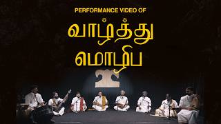Download lagu Vaazhthu Mozhiba - Performance Video | THOL  - Urupaanar mp3