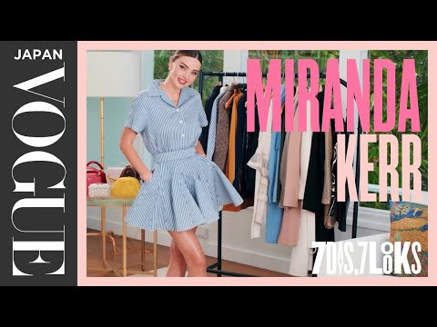 ミランダ・カー、モデル・母・創業者として磨き上げた快適&洗練されたルックを紹介。| 7 Days, 7 Looks | VOGUE JAPAN (ミランダ・カー、モデル・母・創業者として磨き上げた快適&洗練されたルックを紹介。| 7 Days, 7 Looks | VOGUE JAPAN)