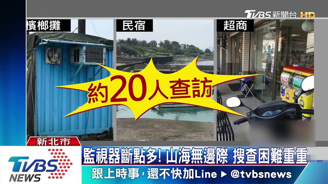 離開淺水灣往淡水! 警撒人力追查失蹤父