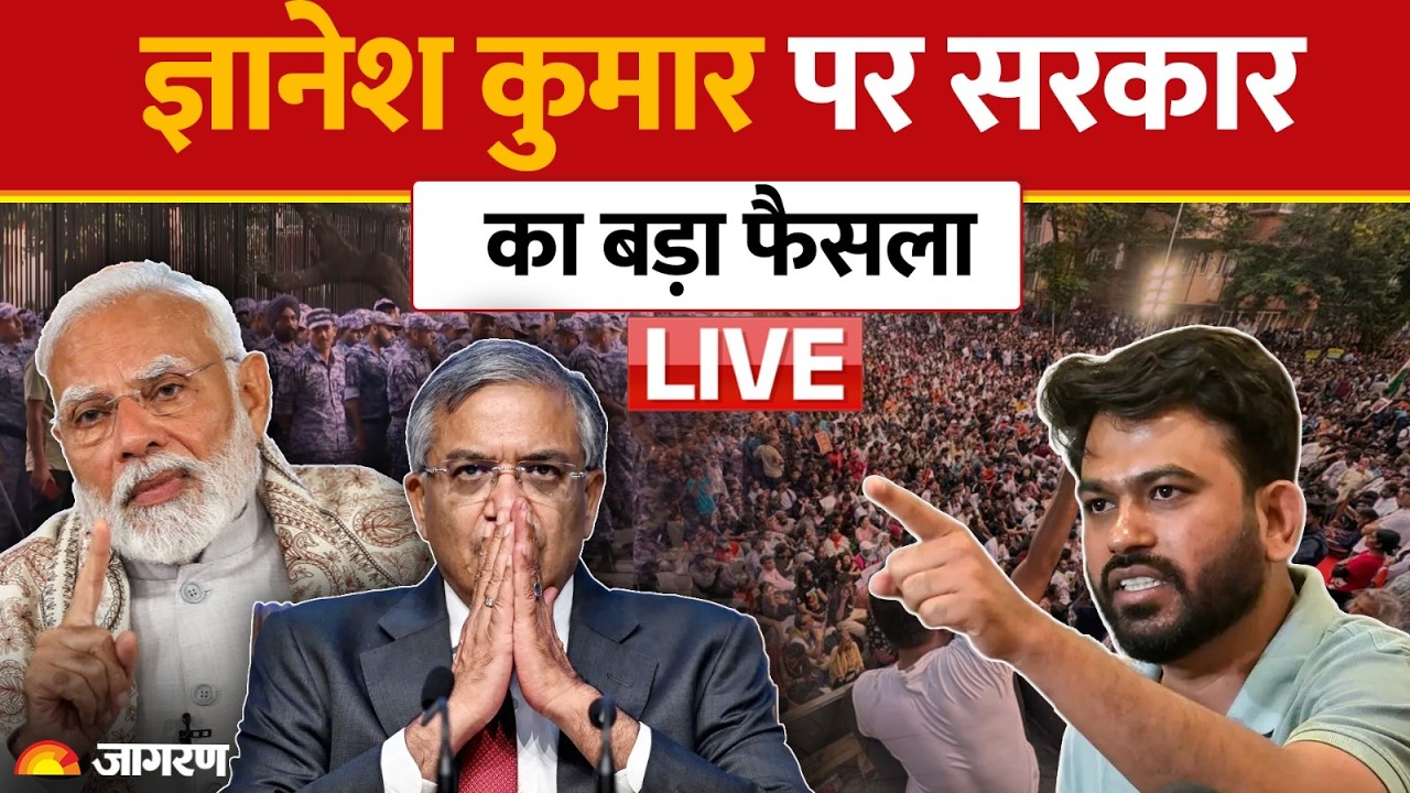 CJP Protest LIVE: ज्ञानेश कुमार की सुरक्षा पर सरकार का फैसला | Gyanesh Kumar | Jantar Mantar Update
