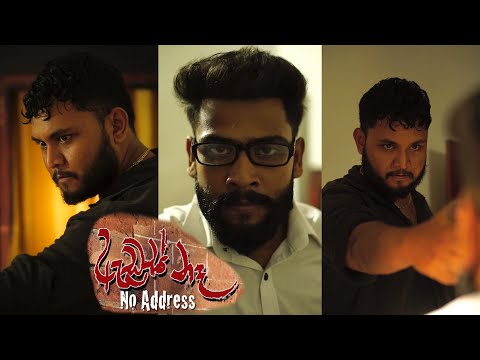 Address Na - ඇඩ්‍රස් නෑ | Part - 3 - From the Sinhala movie - සිංහල චිත්‍රපටියෙන් | Team WB