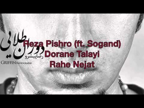 Reza Pishro - Rahe Nejat (Dorane Talayi) (ft. Sogand)