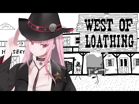 【WEST OF LOATHING】sherf