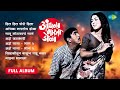 Andhala Marto Dola Full Album आंधळा मारतो डोळा Hil Hil Pori Hila Dada Ko