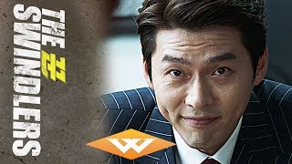 THE SWINDLERS Official Trailer | Directed by Jang Chang-won | Starring Yoo Ji-tae and Hyun Bin