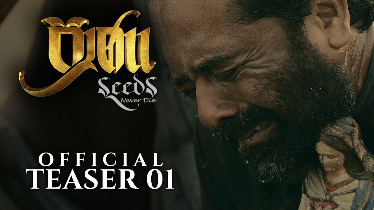 SEEDS Official Teaser 01