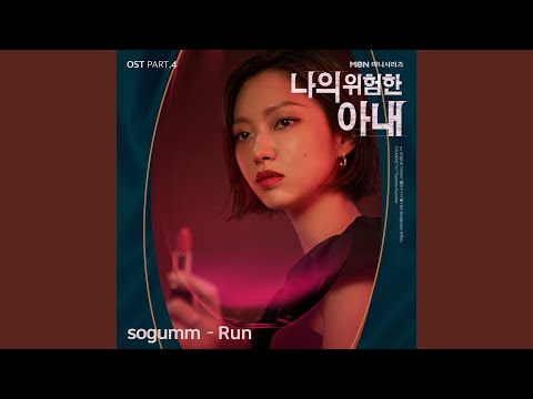 Video thumbnail for Run (Instrumental)