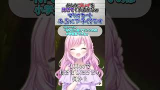 ドリフトとは…？#個人勢vtuber #vtuber #ショート #shorts