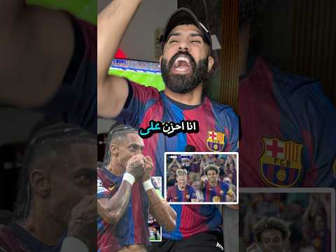 برشلونة 5-1 فاينورد 🥶🚀 #برشلونة