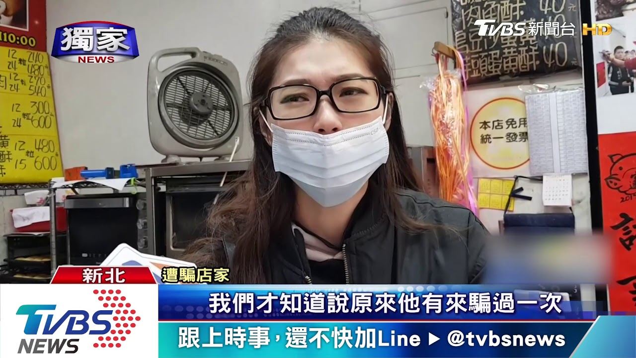 少找錢!女買糕餅 「摺鈔」誆店家百元