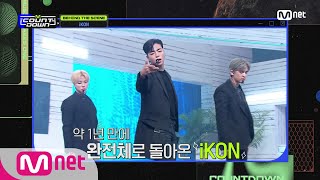 [ENG] [BEHIND THE SCENE - iKON] KPOP TV Show |#엠카운트다운 | M COUNTDOWN EP.701 | Mnet 210311 방송
