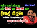 Deepal Silva With Flashback