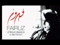 Fairouz Sabah W Masa فيروز صباح ومسا