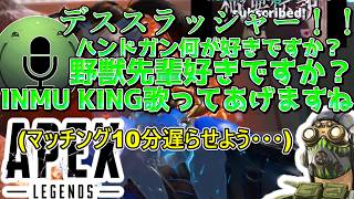 【INM KING】野良にダル絡みをし、INM KINGを歌って上げるはりーシ【結婚】