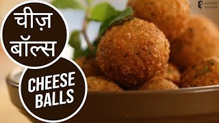 Cheese Balls | Sanjeev Kapoor Khazana