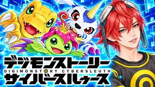 アニメデジモン完結記念でサイスル初見実況【デジモンストーリー サイバースルゥース ハッカーズメモリー】#2